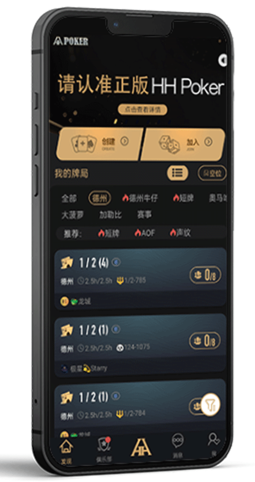 德扑圈牌桌界面